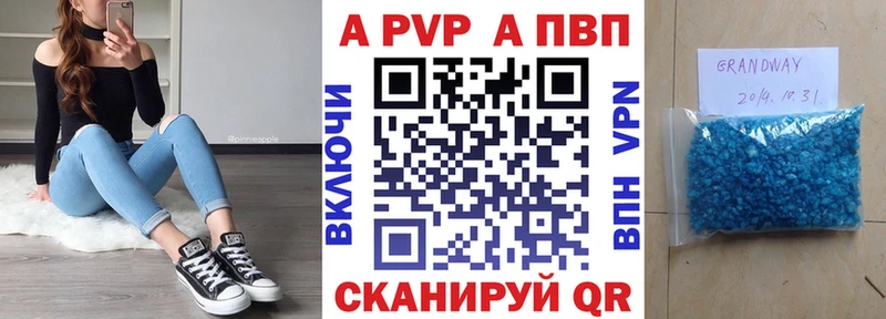 как найти закладки  Светлый  Alpha PVP Crystall 