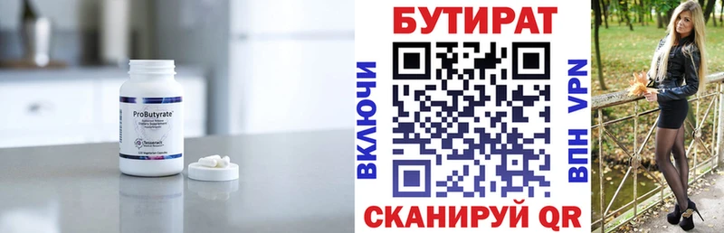 ссылка на мегу ТОР  купить наркотик  Светлый  БУТИРАТ GHB 