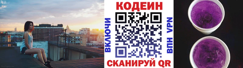 Codein напиток Lean (лин)  наркошоп  Светлый 
