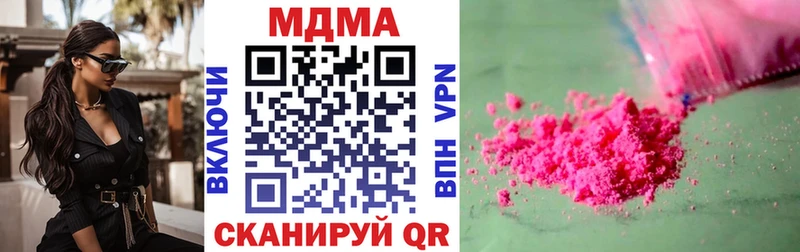 МДМА кристаллы  где купить наркоту  Светлый 