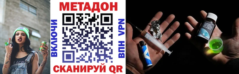 МЕТАДОН мёд купить наркотик Светлый